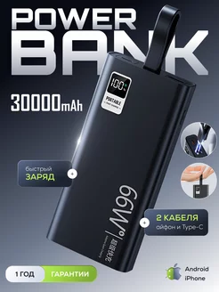 Повербанк Power bank 239624156 купить за 777 ₽ в интернет-магазине Wildberries