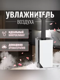 Увлажнитель воздуха 239625168 купить за 2 651 ₽ в интернет-магазине Wildberries