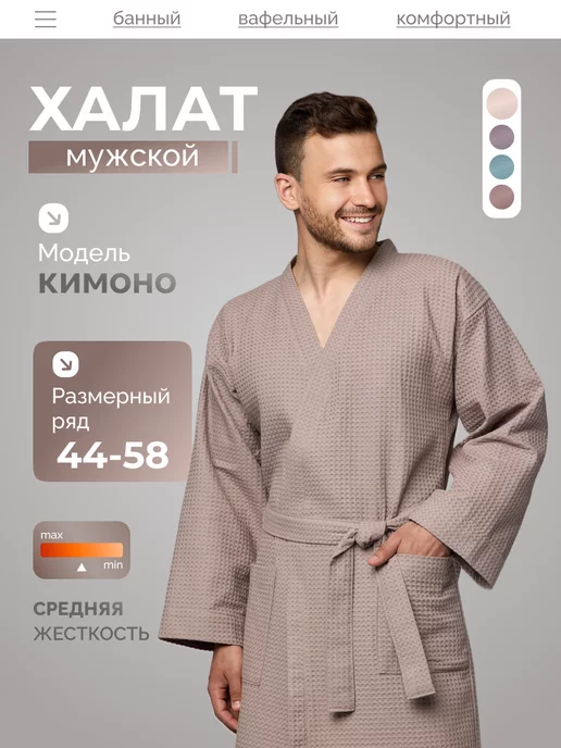 MONOTON Халат банный вафельный, серый, фото 7