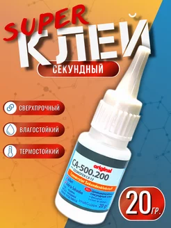 Супер клей секундный момент 0011 239625959 купить за 131 ₽ в интернет-магазине Wildberries