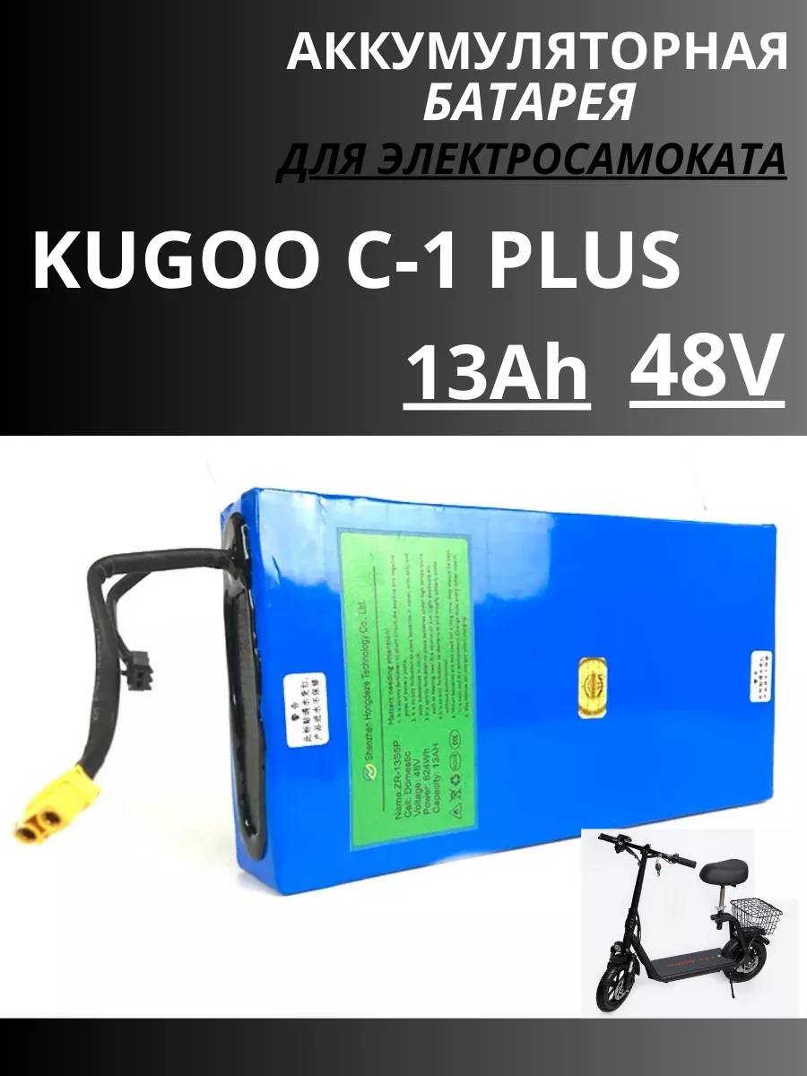 Аккумулятор для электросамоката Kugoo C-1 Plus купить по цене 446,92 р. в интернет-магазине Wildberries в Беларуси | 239626636