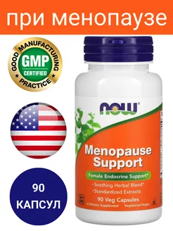 Поддержка при менопаузе (Menopause Support) 90 капсул