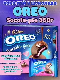 Орео бисквитные пирожные Socola Pie Чоко пай бисквит