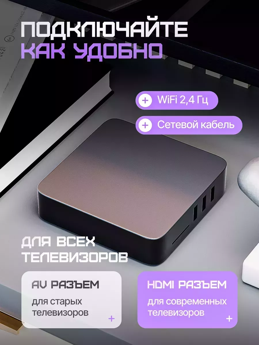 Приставка для телевизора цифровая смарт с wi-fi андроид Zentra 239629654  купить за 1 142 ₽ в интернет-магазине Wildberries