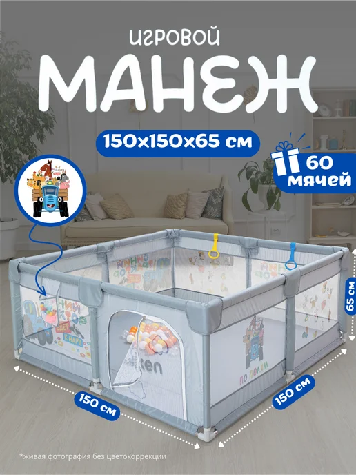 WIKEN Детский игровой манеж