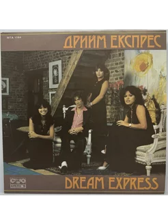 Dream Express - Дрийм Експрес