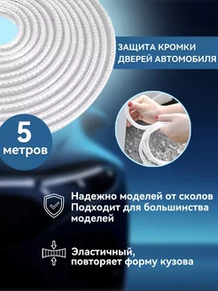 Уплотнитель автомобильный AR LIMITED 239632379 купить за 225 ₽ в интернет-магазине Wildberries