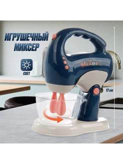 Игрушечный детский миксер