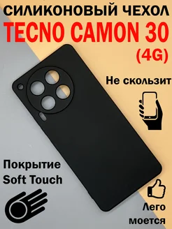 Чехол на Tecno Camon 30, Техно Камон 30 противоударный