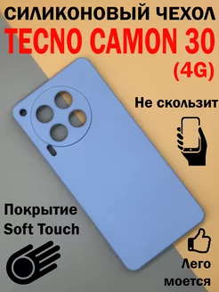 Чехол на Tecno Camon 30, Техно Камон 30 противоударный