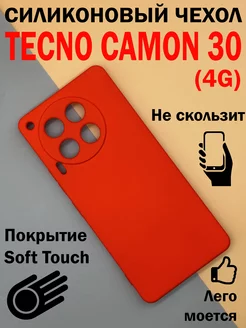 Чехол на Tecno Camon 30, Техно Камон 30 противоударный