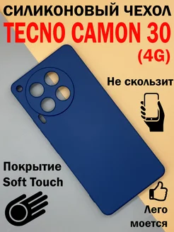 Чехол на Tecno Camon 30, Техно Камон 30 противоударный