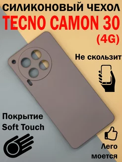 Чехол на Tecno Camon 30, Техно Камон 30 противоударный