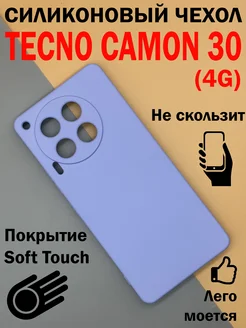 Чехол на Tecno Camon 30, Техно Камон 30 противоударный