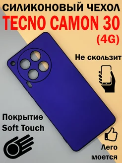 Чехол на Tecno Camon 30, Техно Камон 30 противоударный