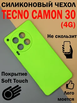 Чехол на Tecno Camon 30, Техно Камон 30 противоударный