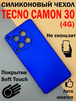 Чехол на Tecno Camon 30, Техно Камон 30 противоударный