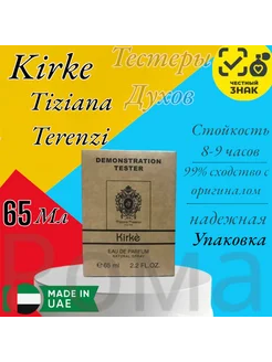 Tiziana Terenzi Kirke духи 65 мл