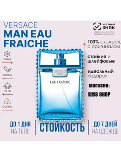 Versace Man eau Fraiche