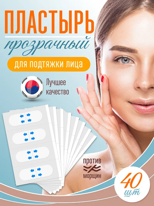 EVT Пластырь для подтяжки лица, вариант