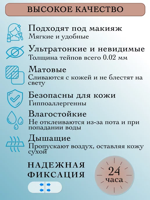 EVT Пластырь для подтяжки лица, вариант, фото 2