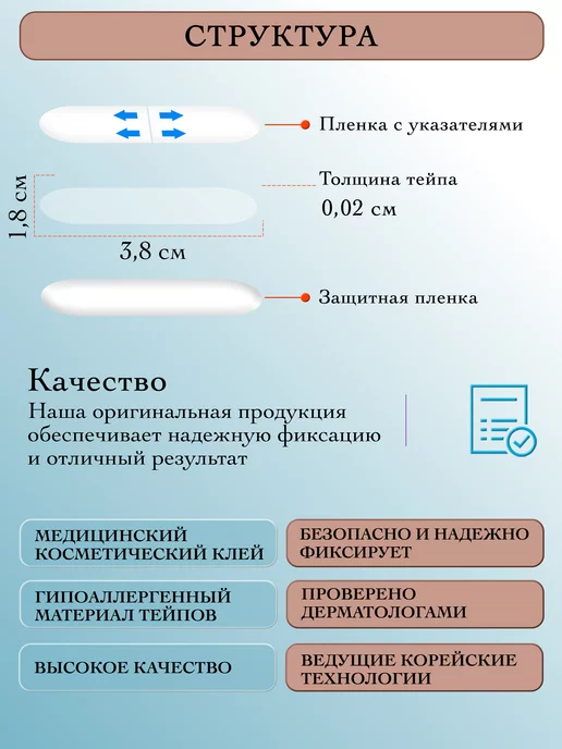 EVT Пластырь для подтяжки лица, вариант, фото 5