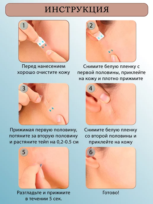 EVT Пластырь для подтяжки лица, вариант, фото 7