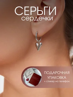 Серьги сердечки конго бижутерия