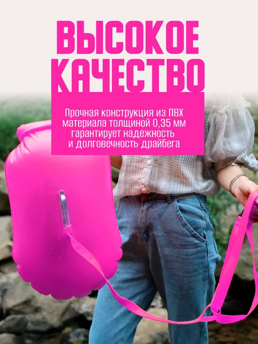 Nonstopika Гермомешок 20 литров буй для плавания в открытой воде, розовый, фото 2