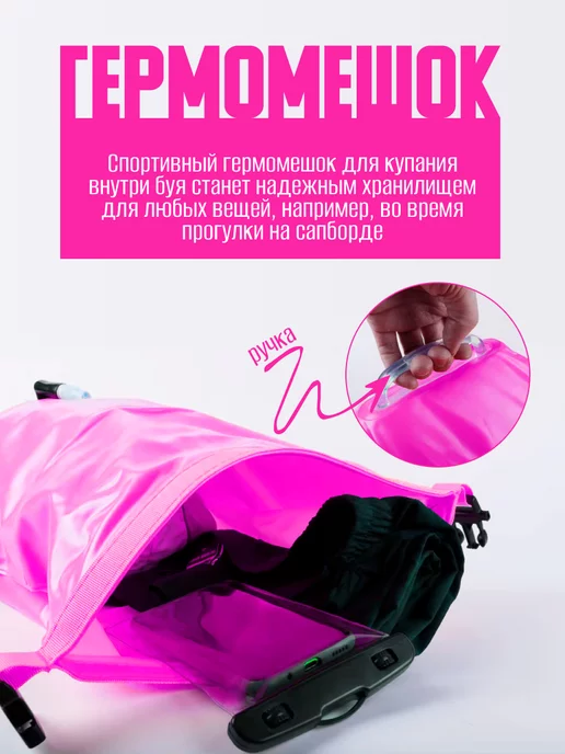 Nonstopika Гермомешок 20 литров буй для плавания в открытой воде, розовый, фото 4