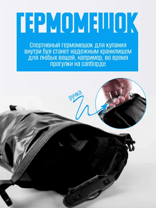 Nonstopika Гермомешок 20 литров буй для плавания в открытой воде, черный, фото 4