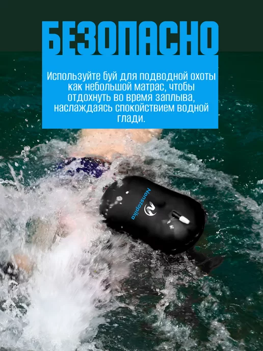 Nonstopika Гермомешок 20 литров буй для плавания в открытой воде, черный, фото 5