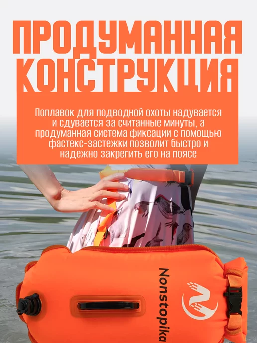 Nonstopika Гермомешок 28 литров буй для плавания в открытой воде, оранжевый, фото 6