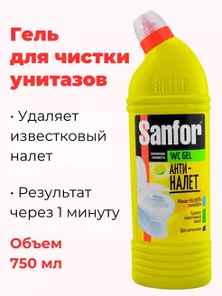 Гель для уборки универсальный, 750 мл