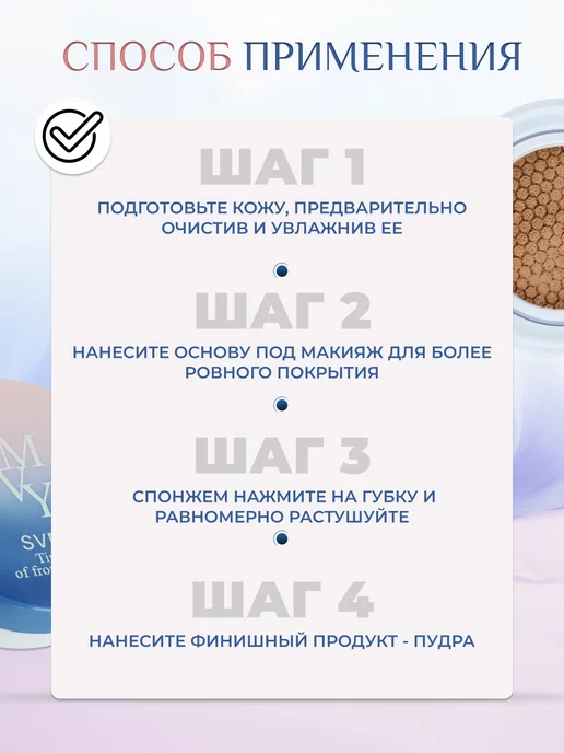 SVMY Кушон для лица, тональный крем,bb крем, бежевый, фото 6