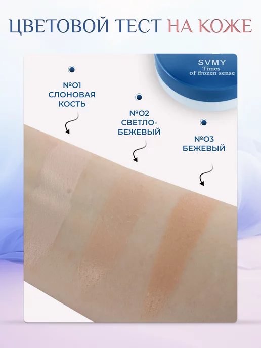 SVMY Кушон для лица, тональный крем,bb крем, бежевый, фото 7