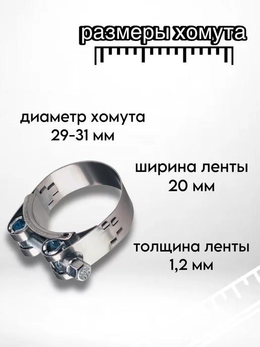 Хомут 3 шт 29 - 31 мм силовой шарнирный оцинкованный, 2 шт, фото 2