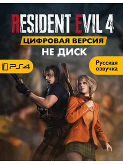 Resident Evil 4 PS4 5