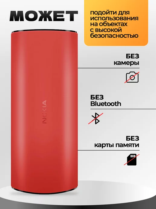 nokia Кнопочный телефон нокиа 105 сотовый без камеры без интернета, красный, фото 2