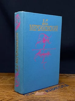 Павел I. Александр I. Больная Россия