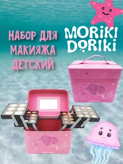 Набор для макияжа детский в сумке MAKE-UP CASE