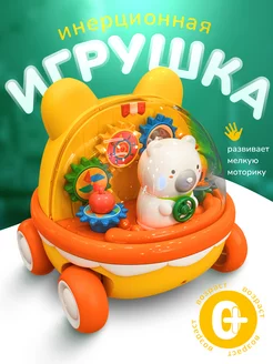 Игрушка инерционная машинка