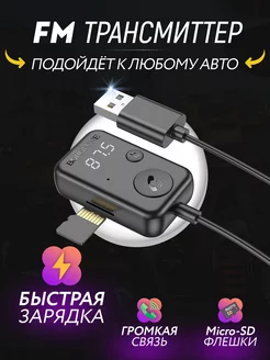 FM трансмиттер автомобильный bluetooth Borofone 239670825 купить за 677 ₽ в интернет-магазине Wildberries