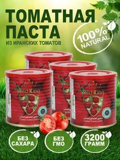 Томатная паста Red king 800гр 4шт Планета специи 239675585 купить за 659 ₽ в интернет-магазине Wildberries