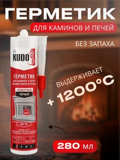 Высокотемпературный силикатный герметик для печей и каминов KUDO 239677394 купить за 278 ₽ в интернет-магазине Wildberries