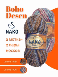 пряжа Boho Desen Нако Бохо Nako 239684621 купить за 801 ₽ в интернет-магазине Wildberries