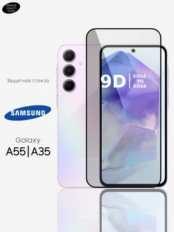 Защитное стекло на Samsung Galaxy A55 Samsung Galaxy A35