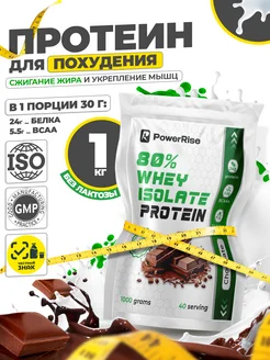 Протеин для похудения PowerRise 239699076 купить за 838 ₽ в интернет-магазине Wildberries