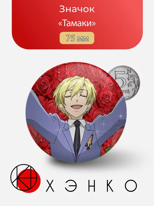 Тамаки из ouran host club