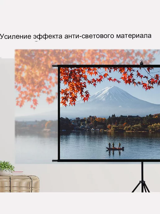 GAINVANE 100" отражающий экран для проектора Одиночный штатив, вариант, фото 4